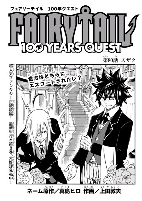 Fairytail を含むマンガ一覧 ツイコミ 仮 Fairytail を含むマンガ一覧 ツイコミ 仮