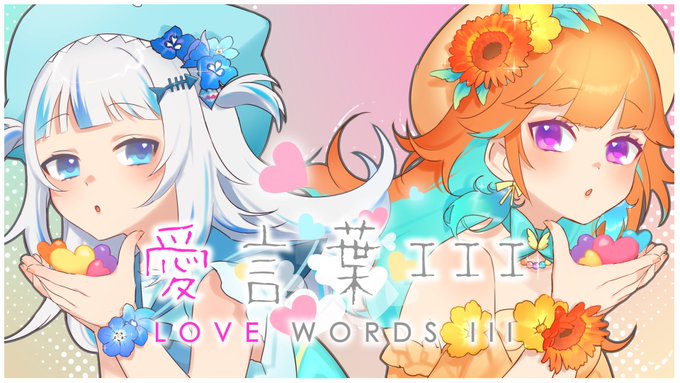 これが Lost Love Song Iii