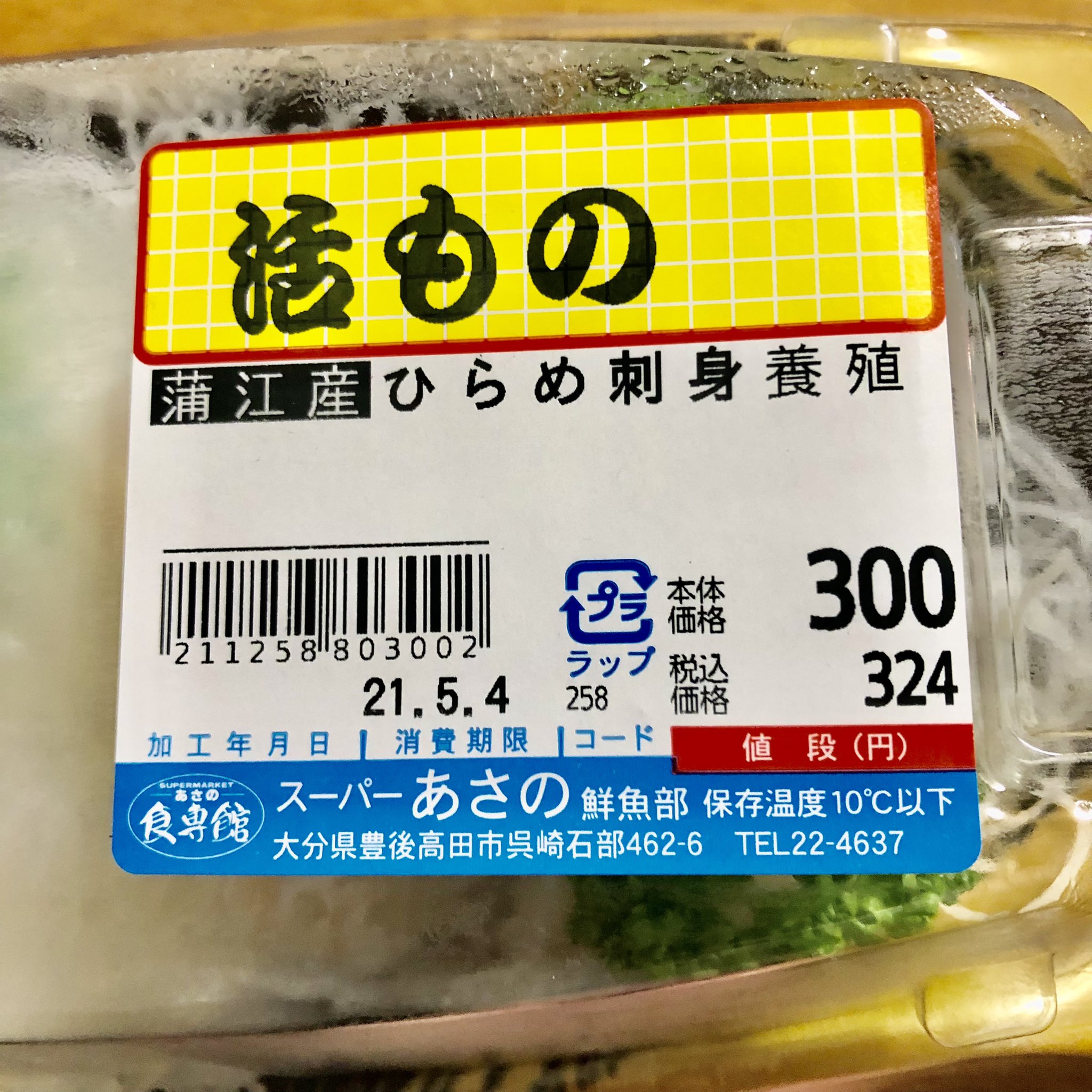 Kimo1051 浦江産ひらめ刺身養殖で一杯やりました 新鮮で甘く身も弾力があり旨いですッ それをasahi The Richで流します 浦江産 ひらめ 刺身 養殖 一杯 新鮮 甘く 身 弾力 旨い Asahi The Rich 流す 敢えて 真ん中 取る