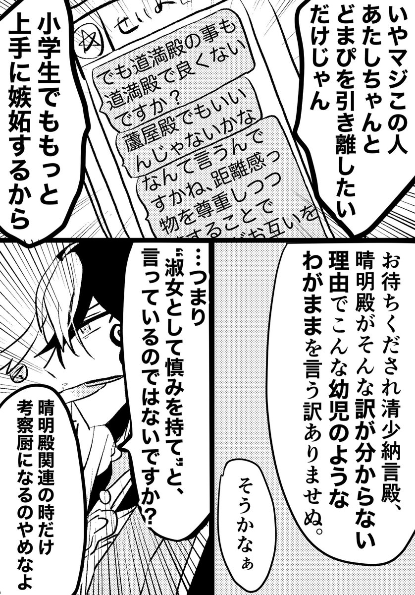 なぎこさんとガバ考察道と友達が少なすぎるし嫉妬が下手な晴 