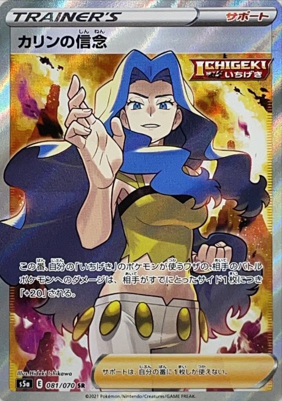 エリゼウ ポケモン金銀の四天王カリン 手持ちのポケモン揃ったよね カリンデッキ作れるやん T Co Vcjtyu4mun Twitter