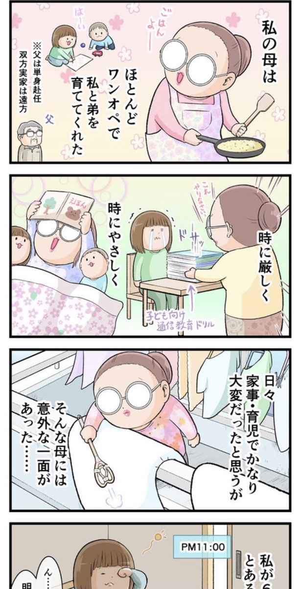 コノビーさん @conobie_conobie にて漫画がUPされました。
#コノビー #育児漫画 #育児絵日記

https://t.co/qsLNq8s9vy 