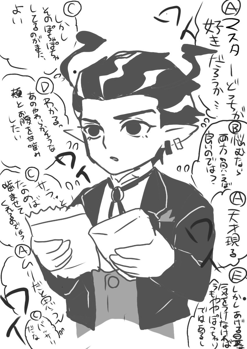 頭の中がうるさいデデルサン ぽけっと マスター狂信者 の漫画