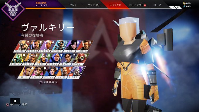 じんてつ W さん がハッシュタグ Apex をつけたツイート一覧 1 Whotwi グラフィカルtwitter分析