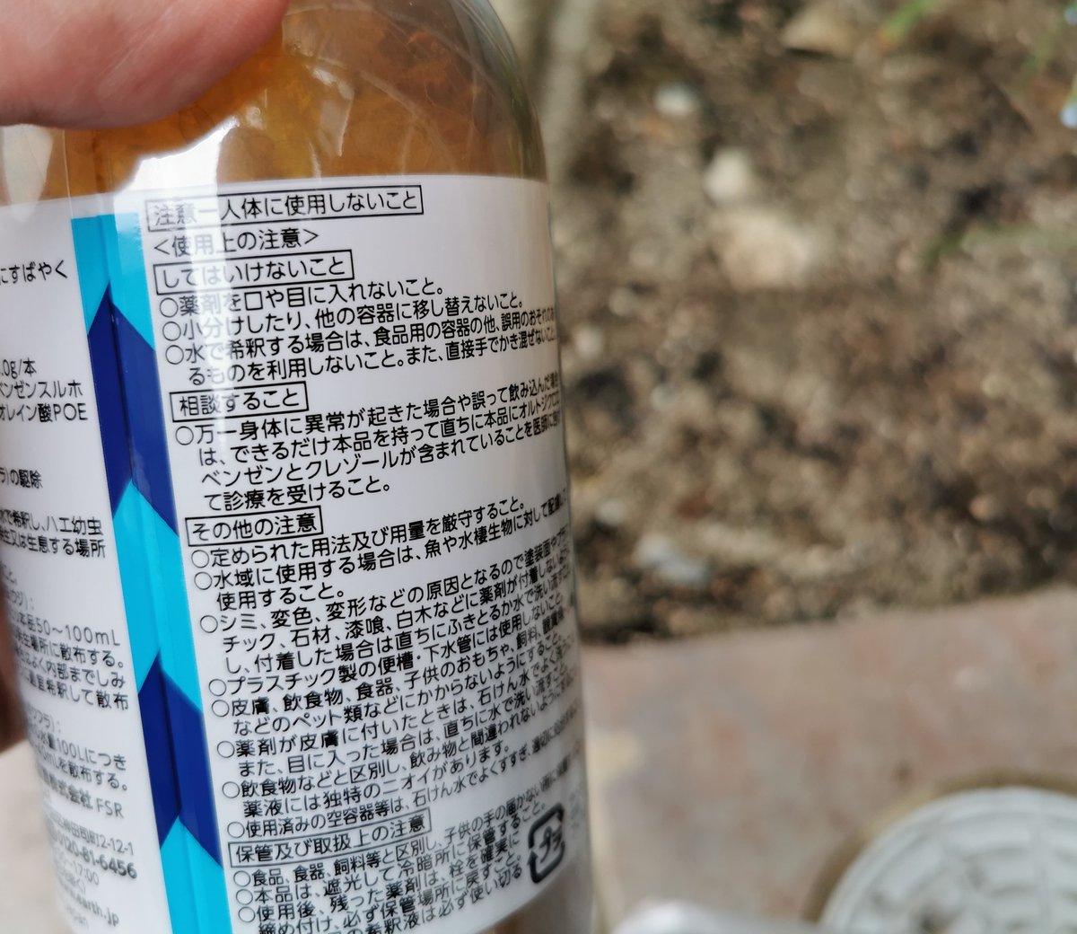 エスエス 5月17日 11日目 バポナ 主成分 クレゾール 虫コナーズの成分 昭和の病院に置いてあった洗面器に入った消毒液 を100倍に薄めて散布しました フォロワーさん 101cashflow クレゾールが良いと教えていただいたので これをやってみました エスエス 5月17日 11日目 バポナ 主成分 クレゾール 虫コナーズの成分 昭和の病院に置いてあった洗面器に入った消毒液 を100倍に薄めて散布しました フォロワーさん 101cashflow クレゾールが良いと教えていただいたので これをやってみました