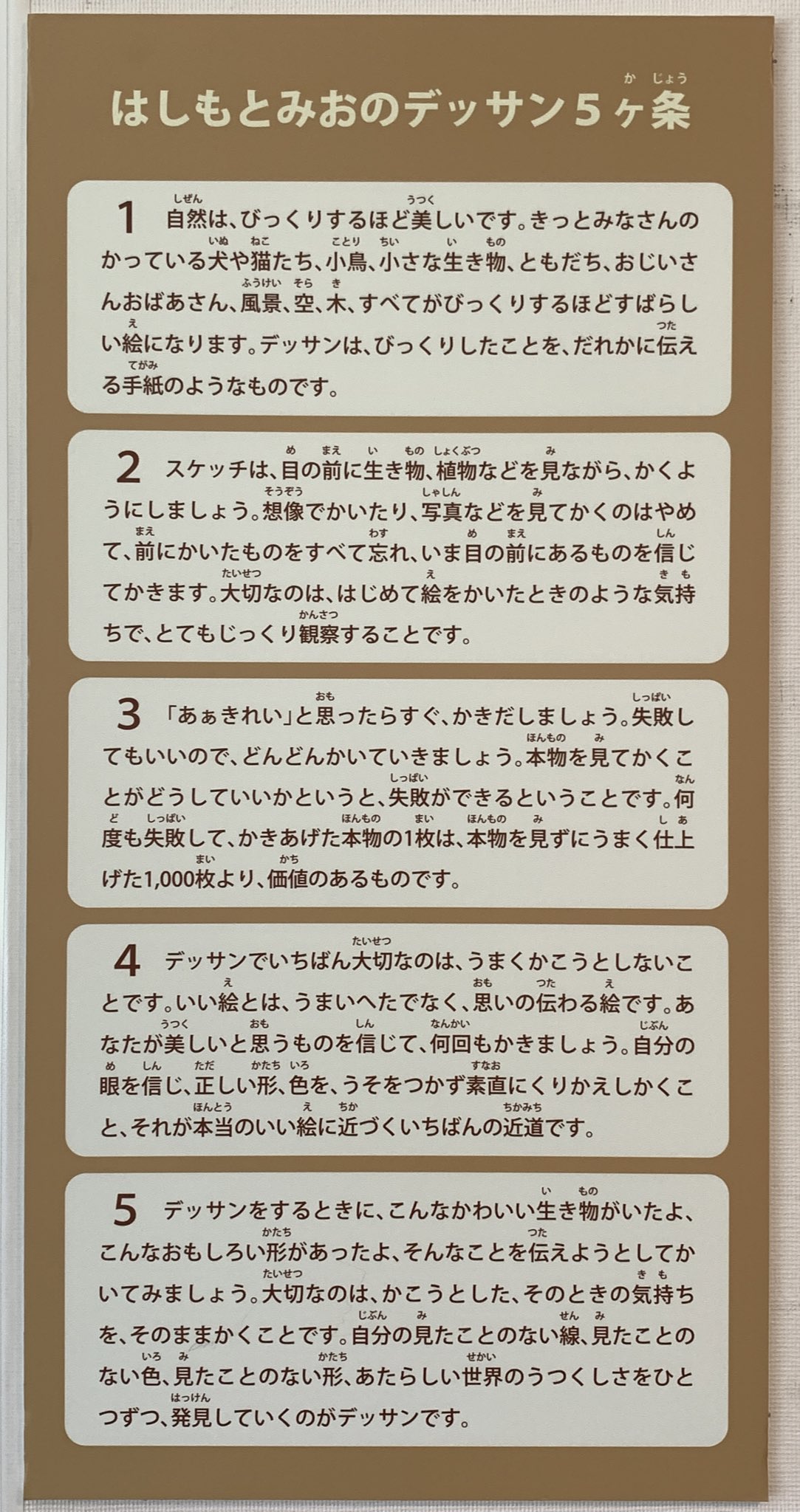 Twitter 上的 はしもとみお こどもの日ですね こどもたちがデッサンをするときの 5つのおすすめを書いたもの これらがすべてではないですが おすすめの方法です T Co Sv8wmpxcci Twitter