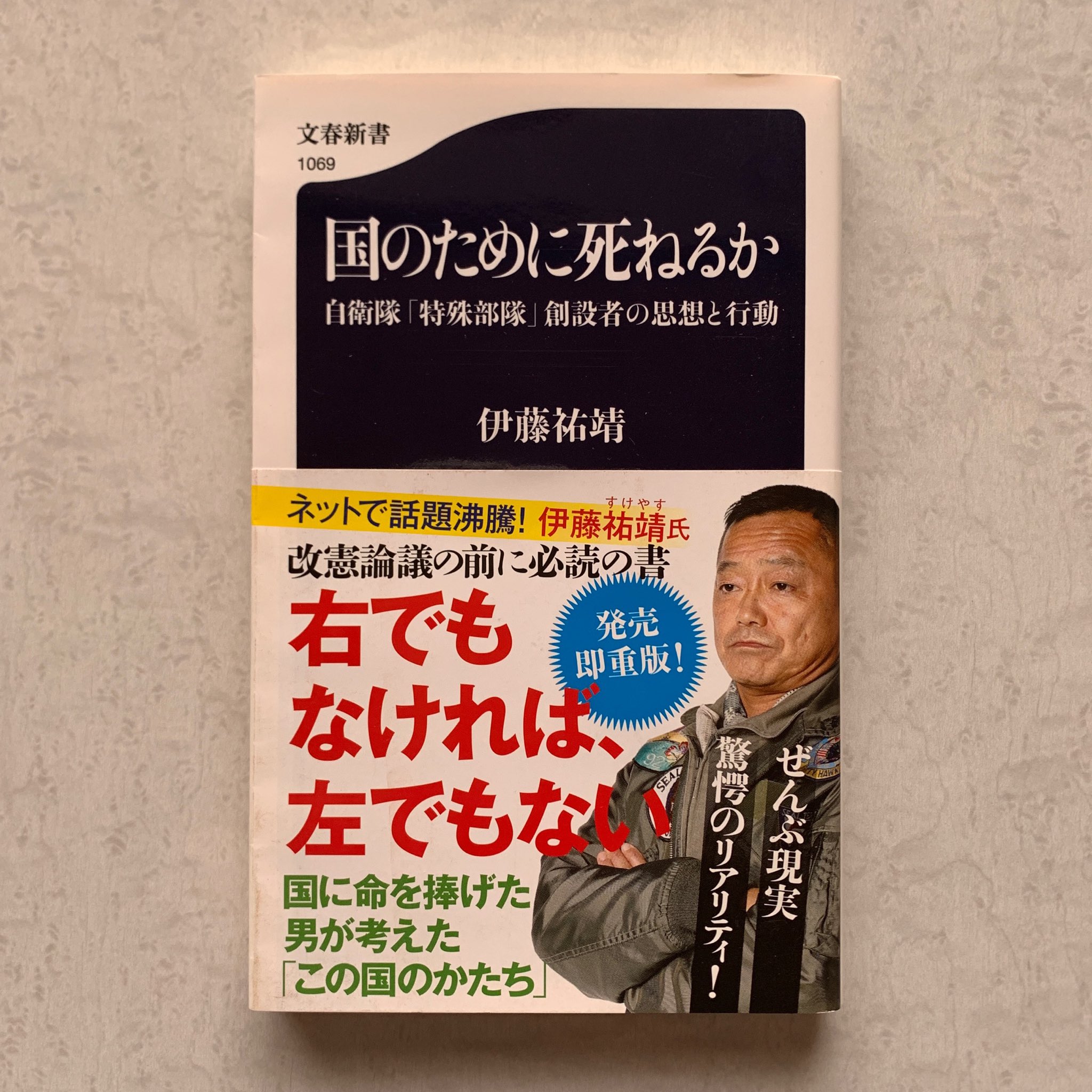 国のために死ねるか Twitter Search Twitter