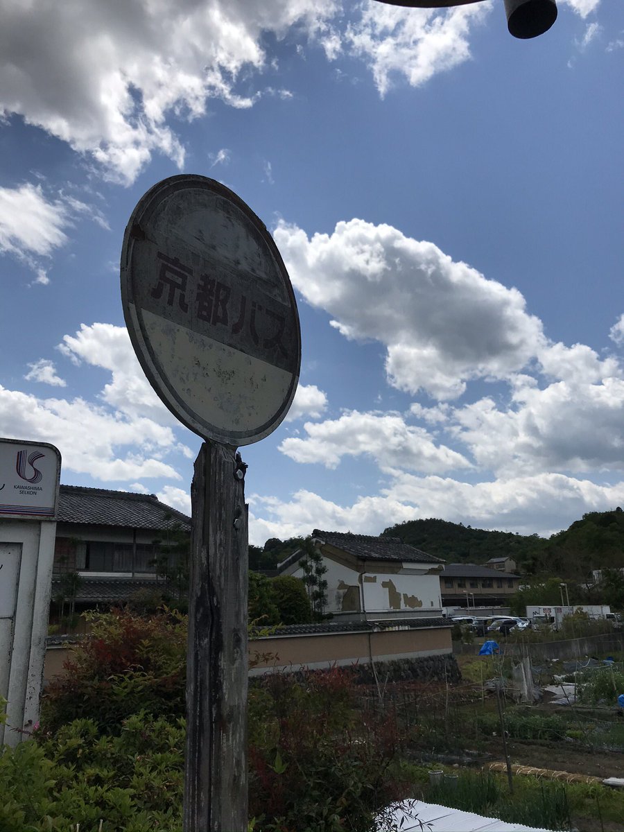 鞍馬街道 - Twitter Search / Twitter