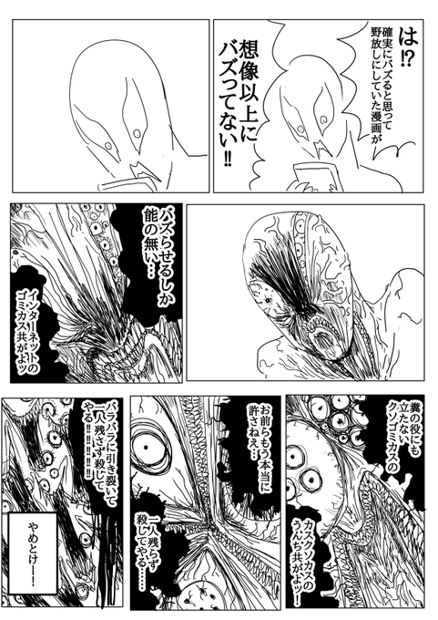 秋おこの漫画