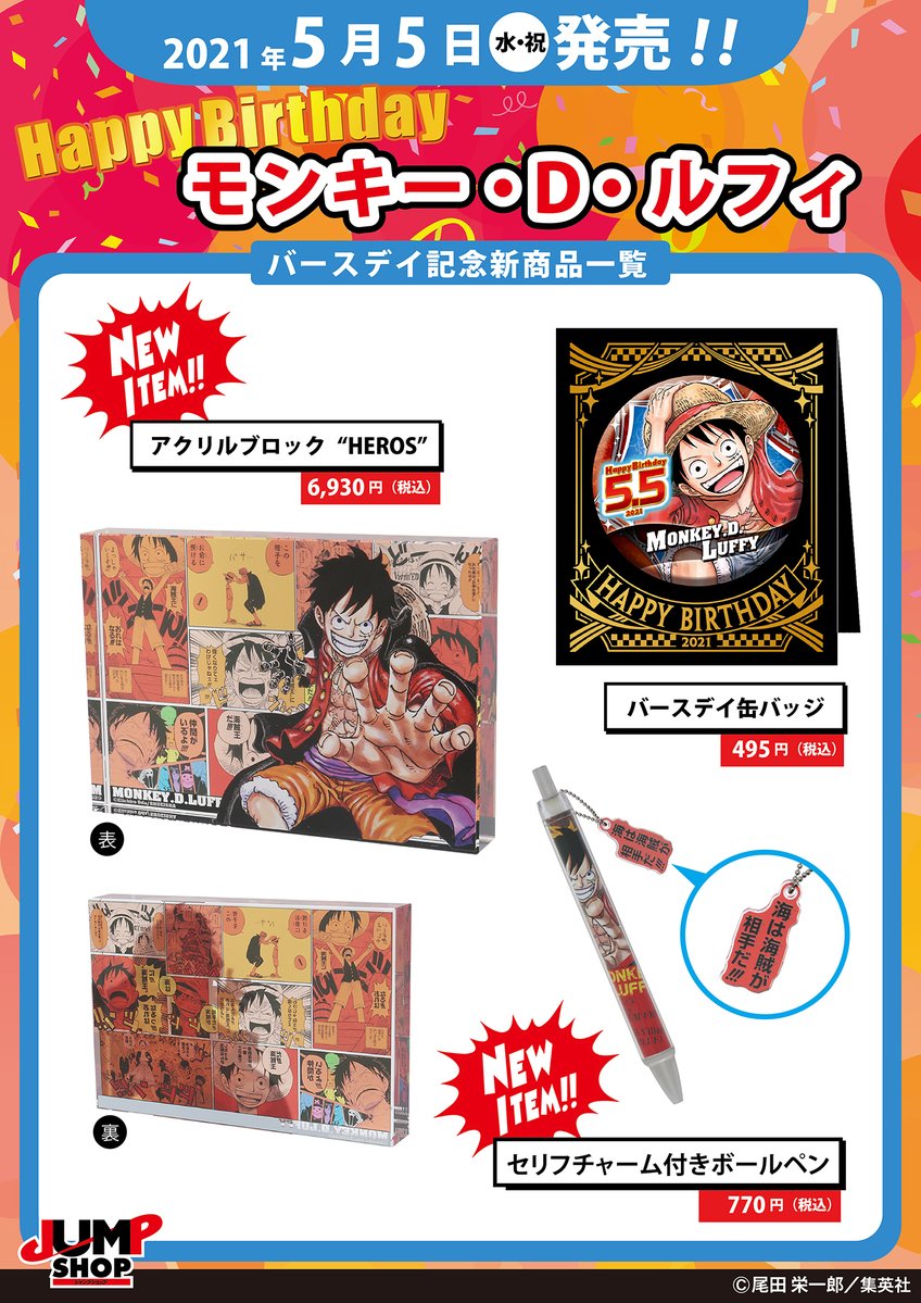 ONE PIECE エース アクリルブロック 2023 | fssibadan.edu.ng