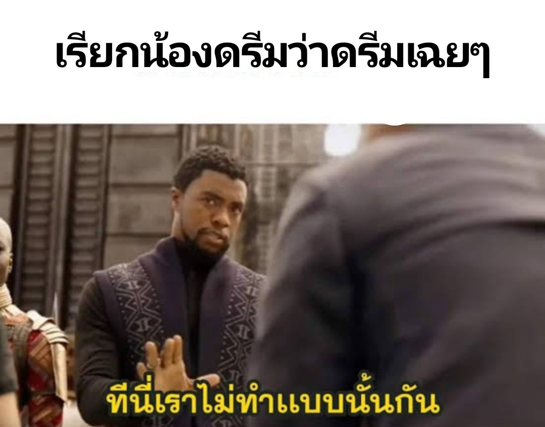 น้องดรีมเด็กดรีมตลอด5555555555