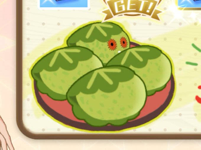 草餅のtwitterイラスト検索結果