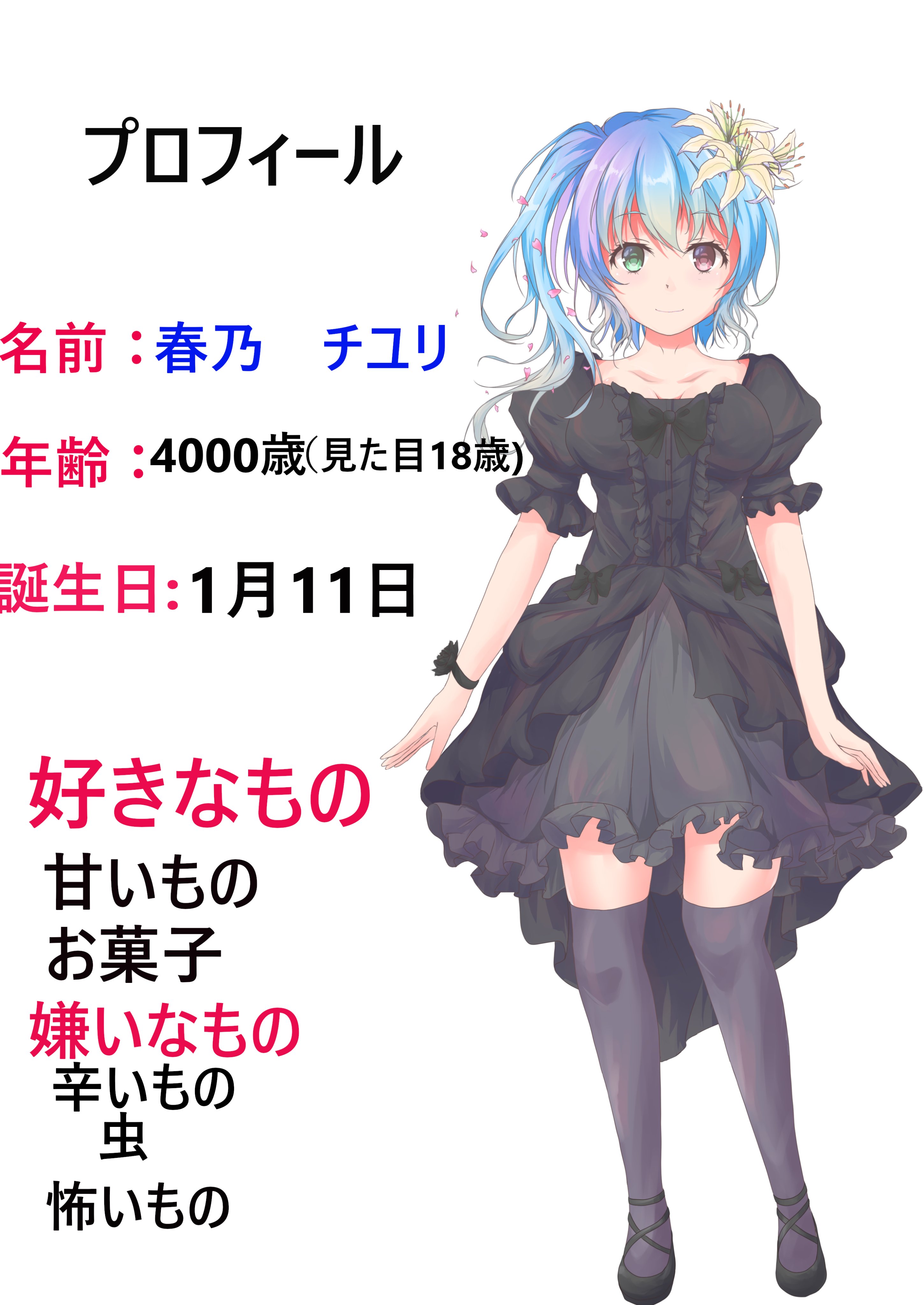春乃チユリ 寝落ち系vtuber デジバター所属 一期生 固定用 マシュマロ T Co P2qozjrrbg Youtube T Co 48h0p0yq1k 推しマーク ファンアート チユリート R18チユリート 配信タグ チユライブ 干し