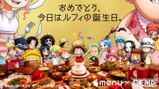 One Pieceスタッフ 公式 本日解禁 Menuコラボ ルフィ誕生祭21 を祝して 新cm ルフィの誕生会編 を公開 Tv放映は本日限定です そして本日からコラボガチャに 幼少時代の ちびワンピシール が登場 Cm特別編 ルフィの誕生会編