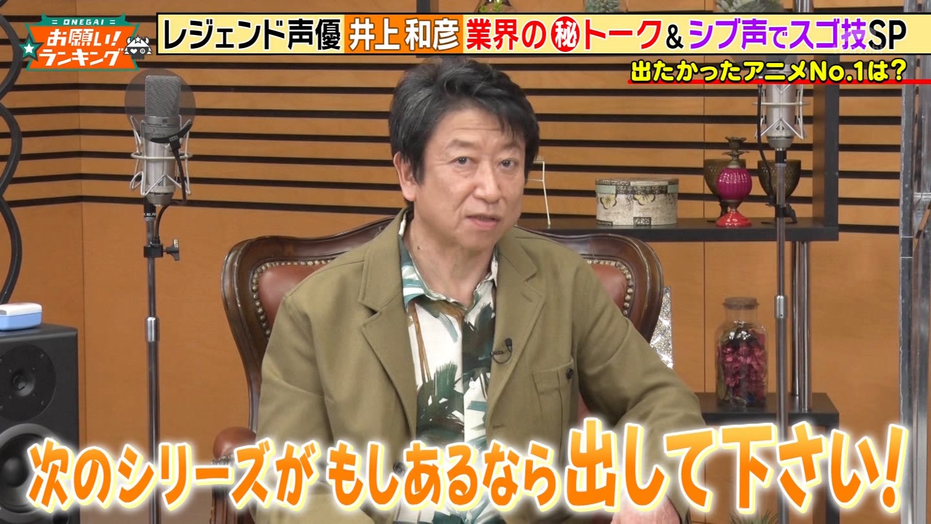 てんげるまん Tengelmam 在 Twitter 上 井上和彦さん お願いランキングで出たかった作品として 弱虫ペダル だそうで またナレーションも巻島さん 森久保祥太郎さん がやってくれてる 確かに 井上さん自身も自転車が趣味 ドハマりしてる人だから弱ペダの声優
