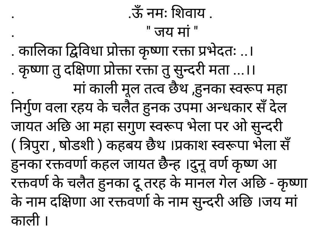 Manojmantu3's tweet image. जय मां ....