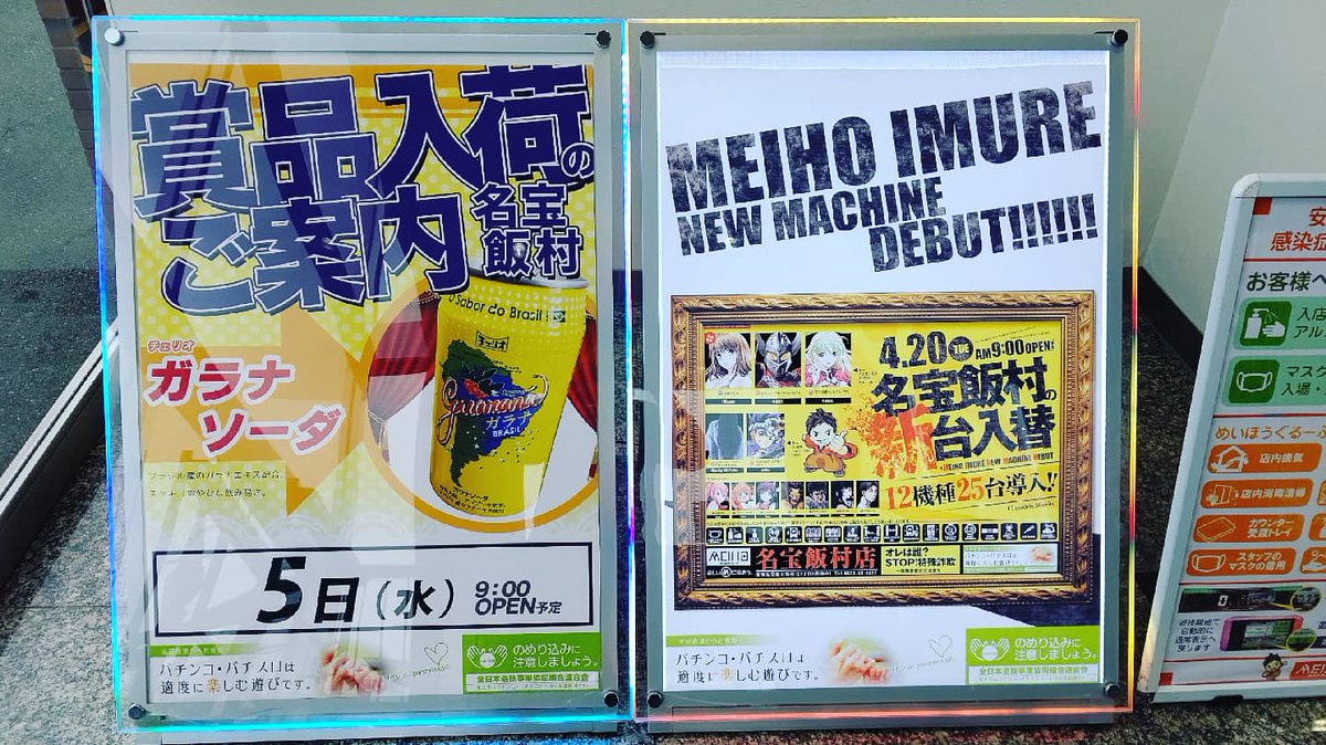 名宝飯村店 どうも店長t山です Meiho Imure טוויטר 名宝飯村店 どうも店長t山です Meiho Imure טוויטר