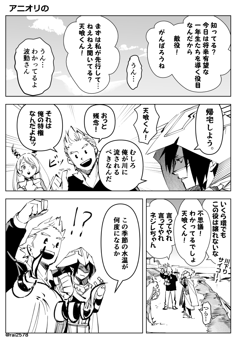 5期1話のとか 