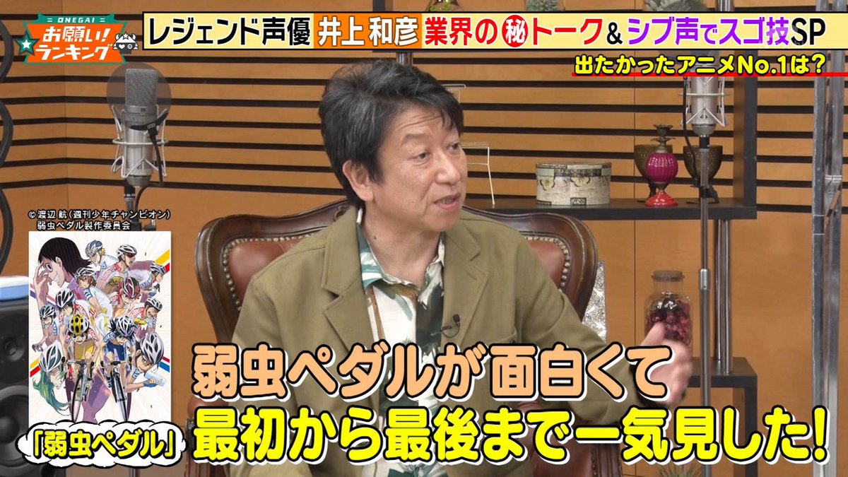 弱虫ペダル 弱虫ペダル
