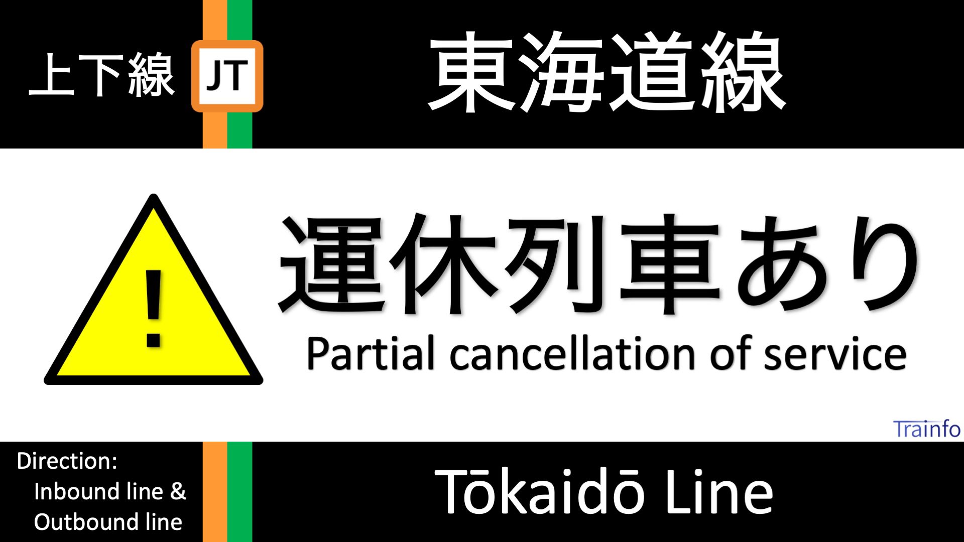 とれいんふぉ 首都圏エリア 非公式運行情報など V Twitter 東海道線 上下線 遅延情報 東海道線 は 9 25頃 横浜 戸塚での車内暴力行為 戸塚駅での救護活動 警察対応 大船駅での現場検証の影響で 平塚 東京の上り線の一部列車に20分以上 横浜 熱海の下り線の