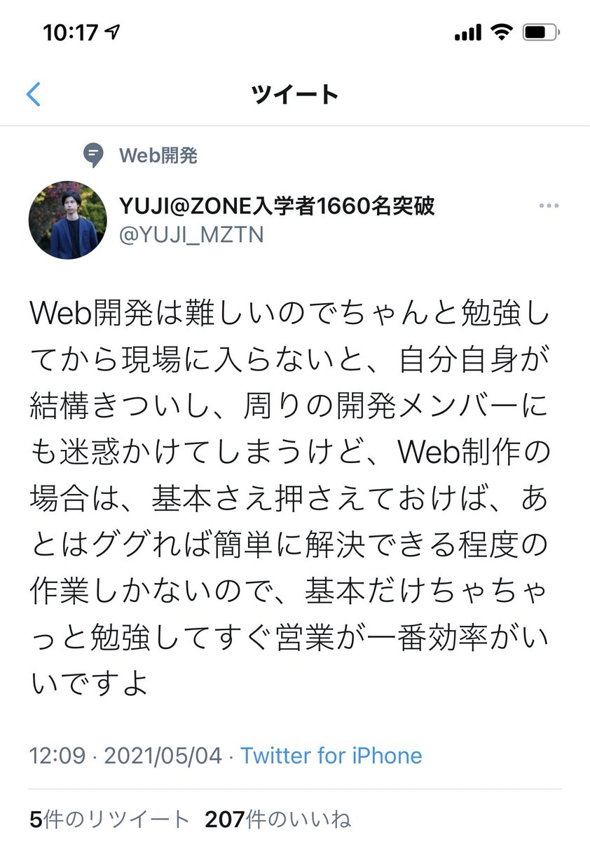 MHTcode_Alex's tweet image. 私も周りだけかもしれないけど、こういう感じで仕事するから困って相談してくるクライアントが減らないんだろうな

迷惑かける先が開発メンバーではなくてお金払ってるクライアントになってるってことで悪化してるんだよね😅
