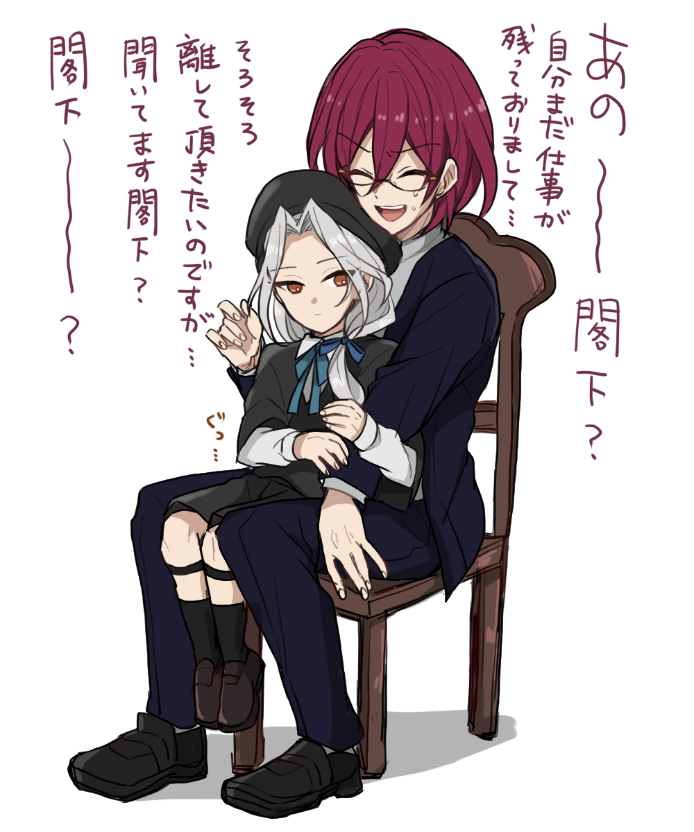 ちっちゃい相方
※年齢操作 
