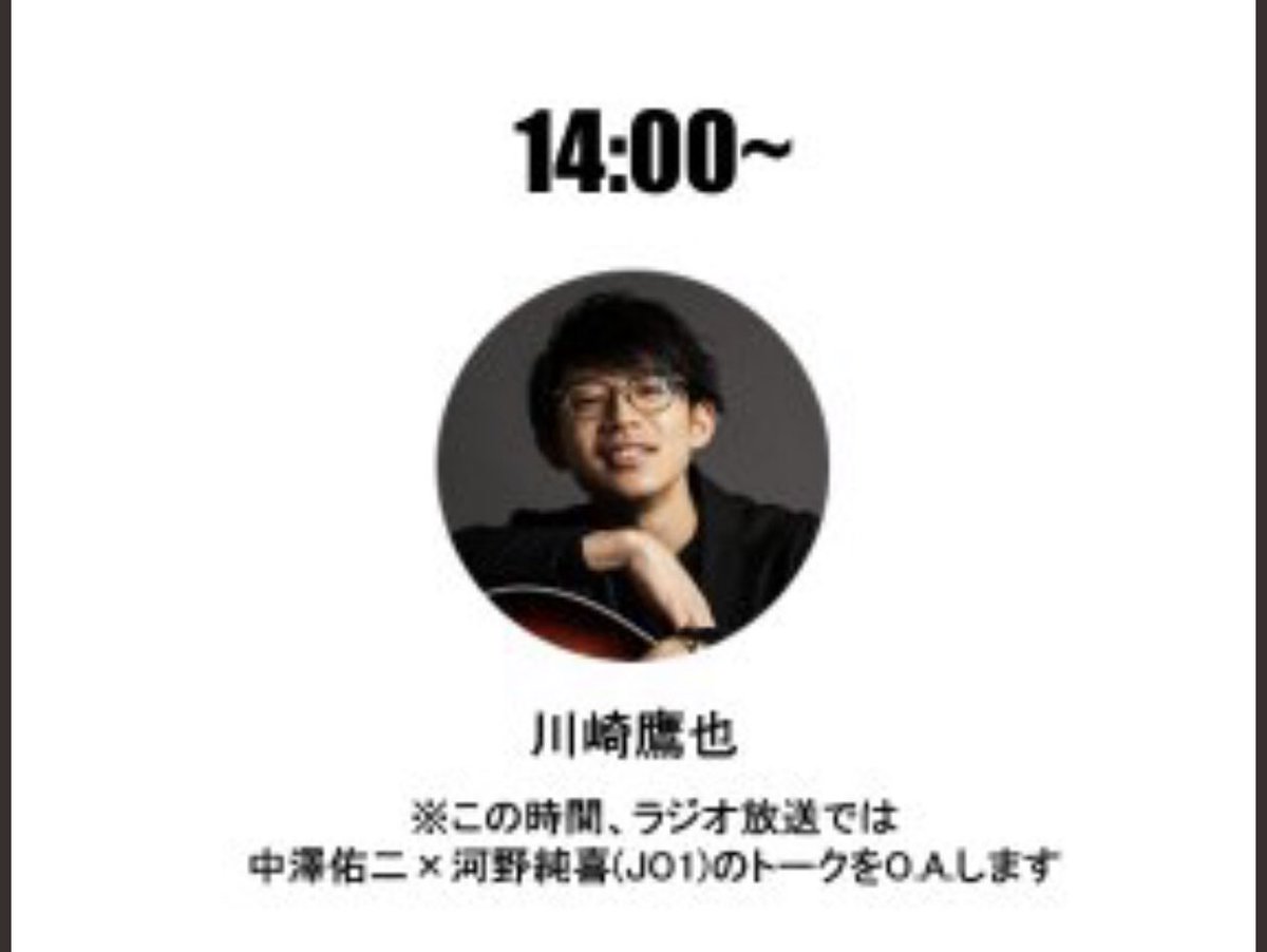 purehappy_120's tweet photo. 本日の #河野純喜 くんのラジオ出演はコチラ⤵︎⤵︎⤵︎⤵︎⤵︎⤵︎⤵︎
14時から #中澤佑二 さんとの対談だ~~~💗凄いね~ここでも生きるサッカー経験⚽️🏃🏼♂️
TikTokはコチラ
https://t.co/mdkMURY4VB
フォローしておこう!!!
radikoでも👂🏻
#JWAVE
#HEARTBEATSESSIONS
#河野純喜 https://t.co/rm95PRmRp4