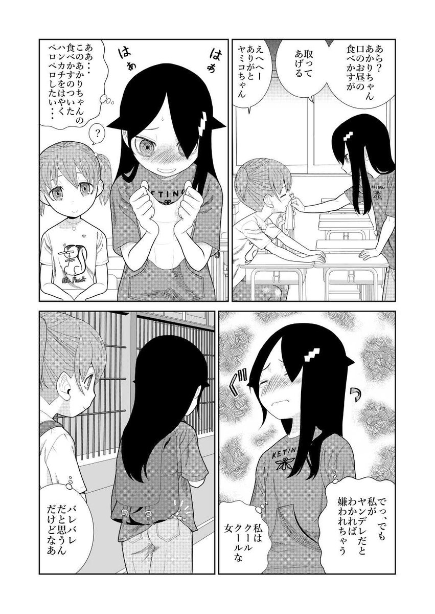 11
この作品は描きおろしをくわえてデジタル同人誌にする予定です 