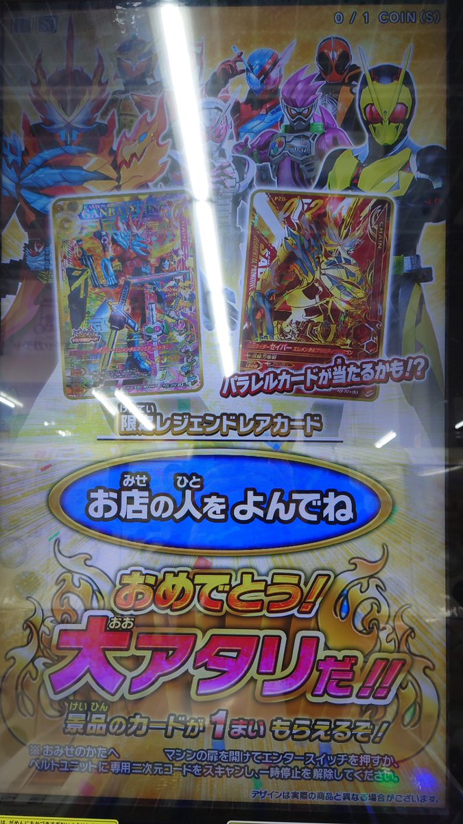 ディープセイバーズ　リミテッドレア　パラレル ガンバライジング 大当たり! #レジェンドレア #LR #マシマシソード