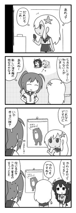 ポン Pon0737 さんのマンガ一覧 ツイコミ 仮