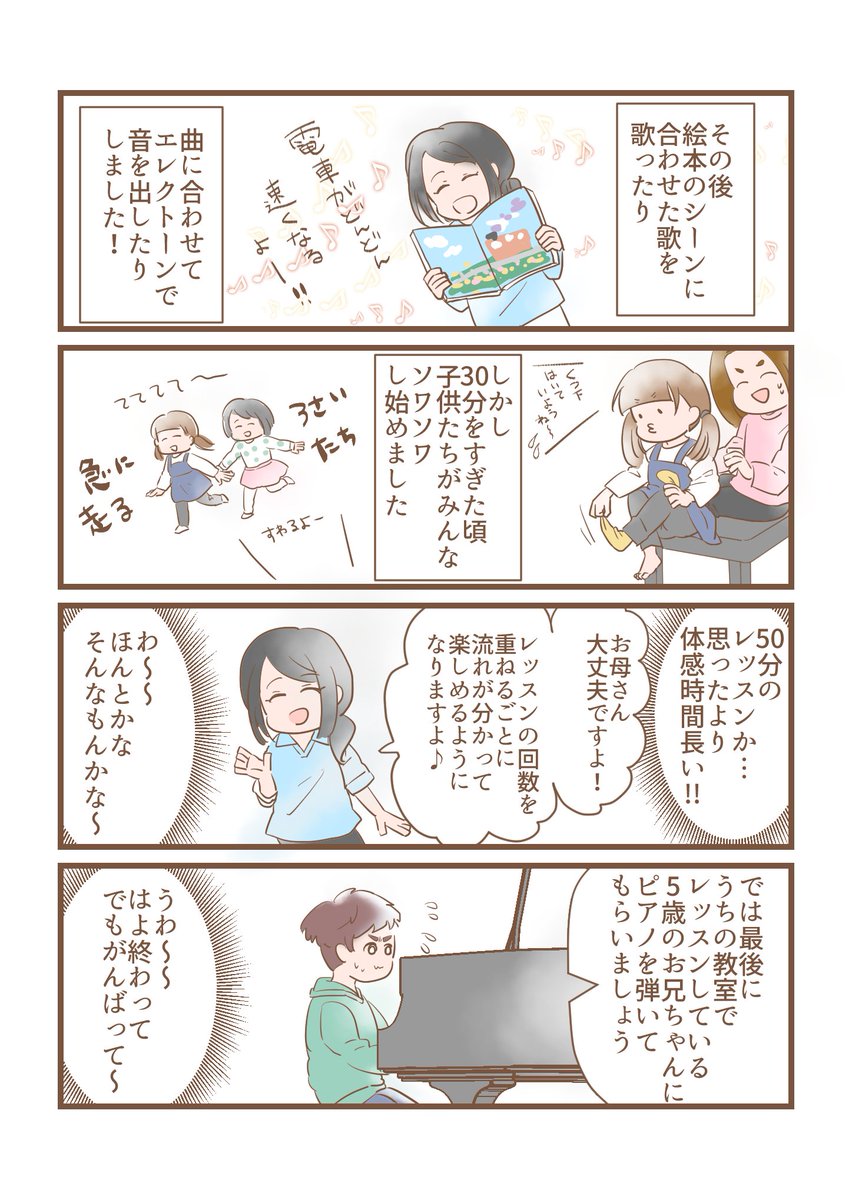 3歳が習うピアノ教室を探してた時の事について、漫画にしました!漫画賞に応募してるので、ぜひ見てください～!
#育児漫画 #育児絵日記 #みかりん日記 