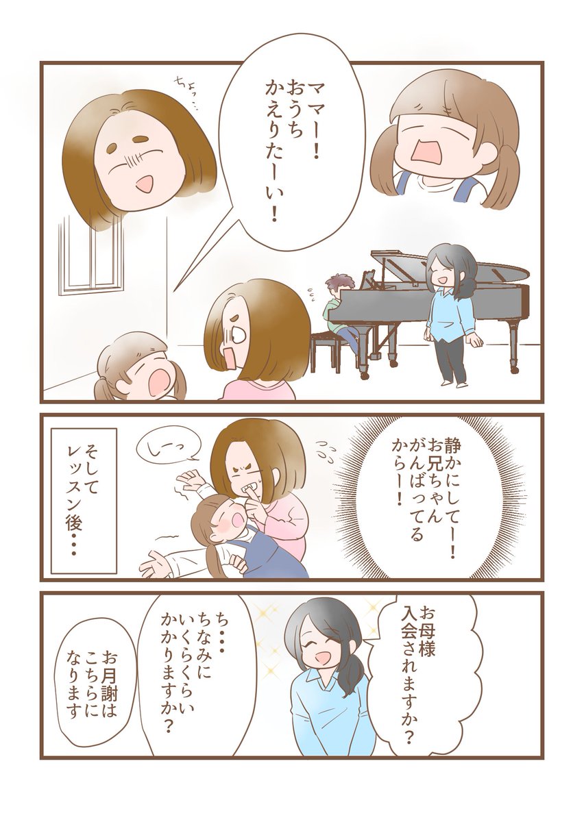 3歳が習うピアノ教室を探してた時の事について、漫画にしました!漫画賞に応募してるので、ぜひ見てください～!
#育児漫画 #育児絵日記 #みかりん日記 