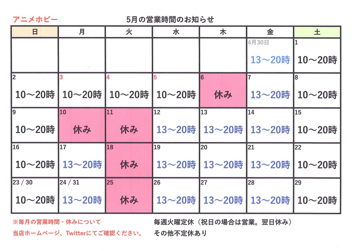 アニメホビー広島県福山市 Fukuyamahobby Twitter