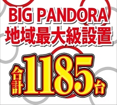 Bigpandora井土ヶ谷店新館 祝フォロワー3000人突破 Pandora Idog Twitter