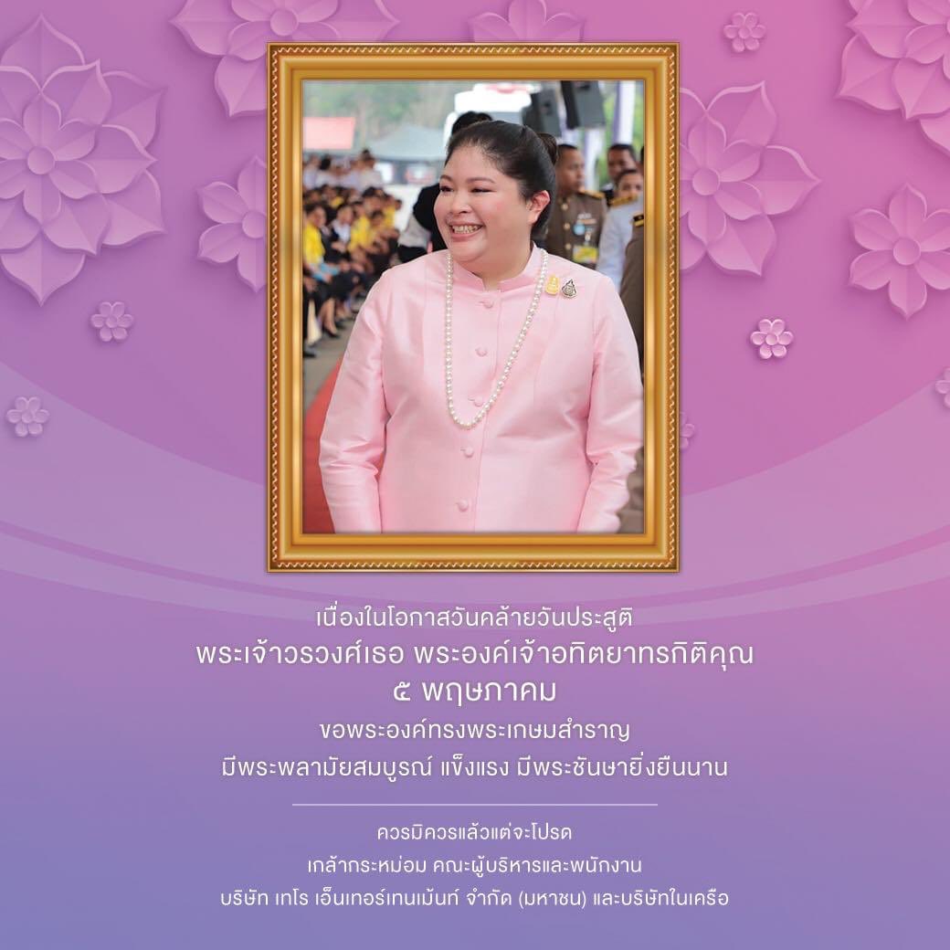 Miss Thailand World tweet media