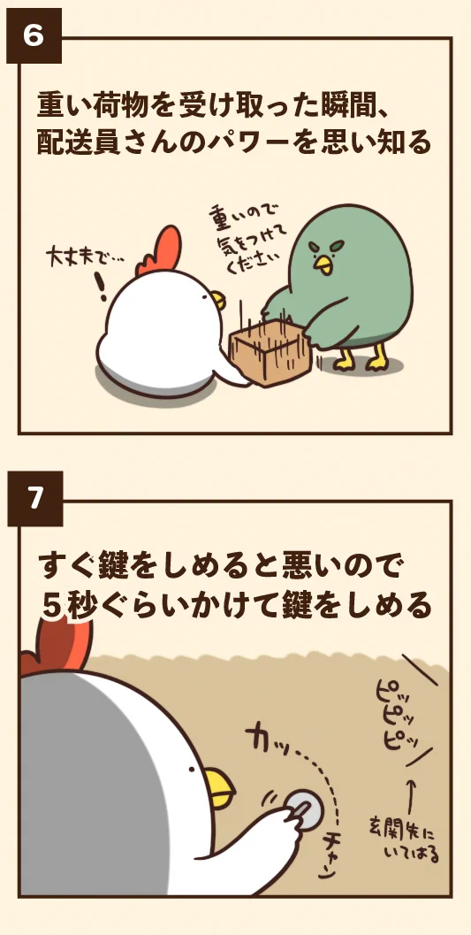 ネット通販を頻繁に利用する人は特に共感を覚えるかも？宅配便あるある7選！