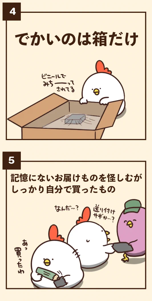 ネット通販を頻繁に利用する人は特に共感を覚えるかも？宅配便あるある7選！
