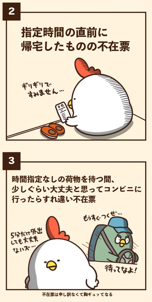 ネット通販を頻繁に利用する人は特に共感を覚えるかも？宅配便あるある7選！