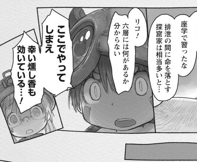 Tvアニメ メイドインアビス の2期が発表されました うぅう ゚゚ ゚ 冒険の続きだ T Co Mvovtrwvzg