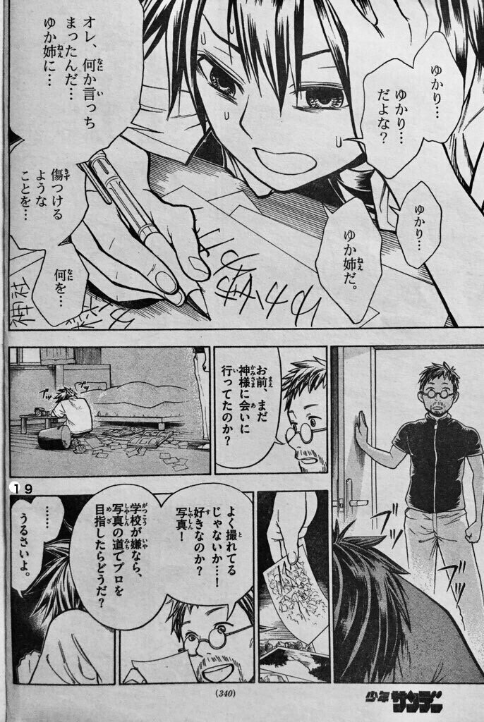 ある日を境に彼女のことをみんな忘れてしまう話(5/8) 