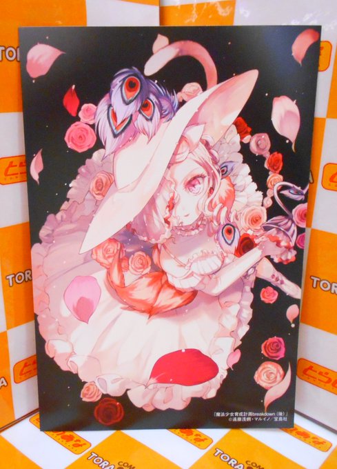 遠藤浅蜊のtwitterイラスト検索結果