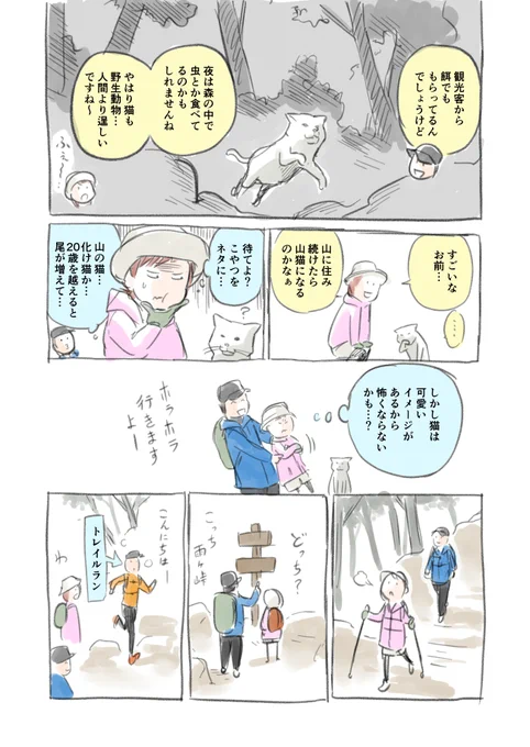 『温泉怪奇文豪少女おゆまん』(7/12) 