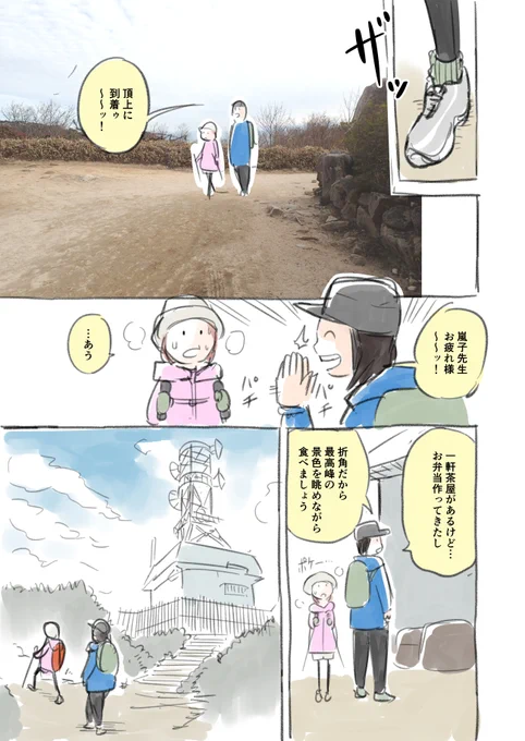 『温泉怪奇文豪少女おゆまん』(8/12) 