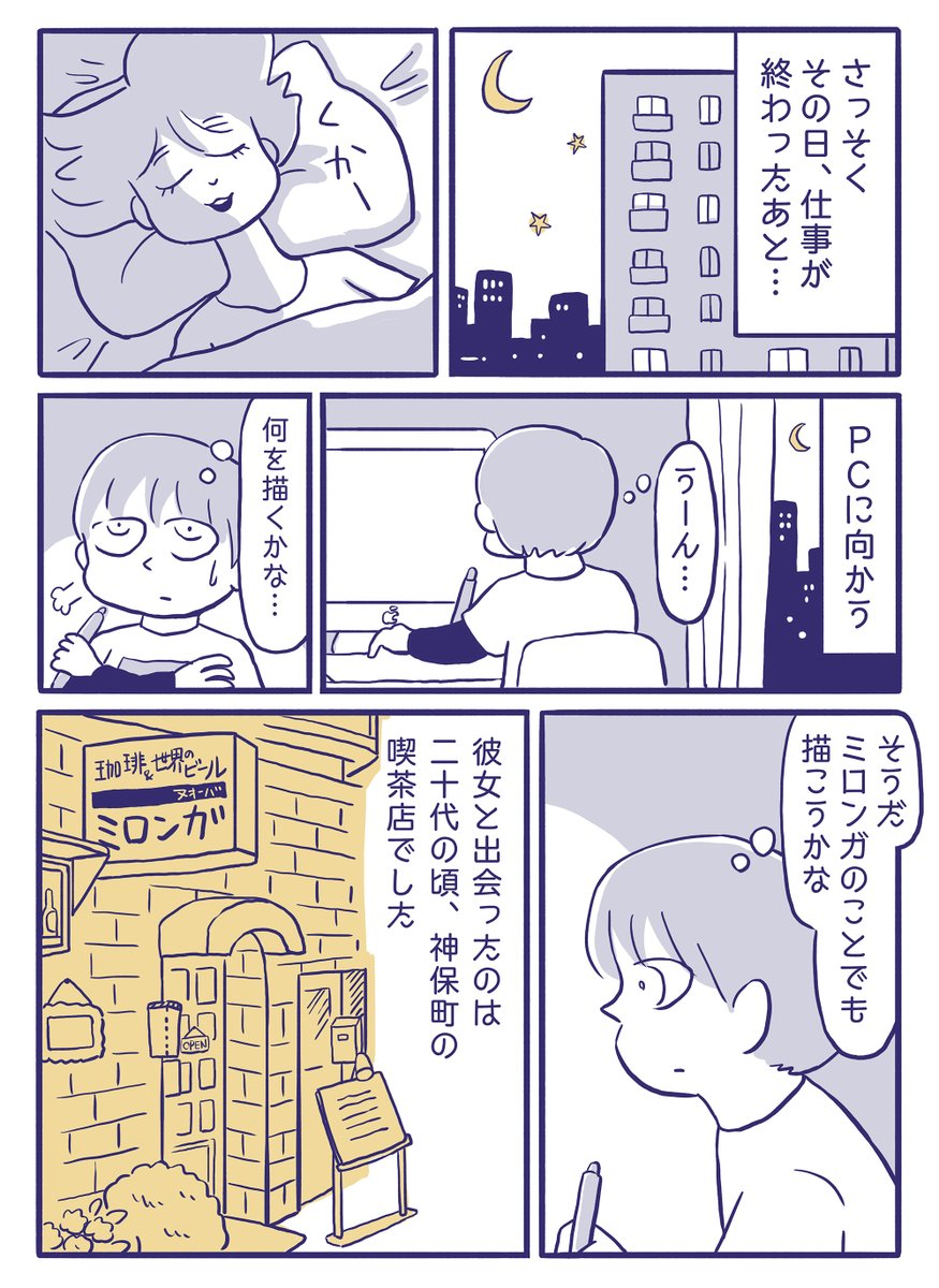 エッセイ漫画
『オリジナルの婚姻届を作った話』(2/3) 