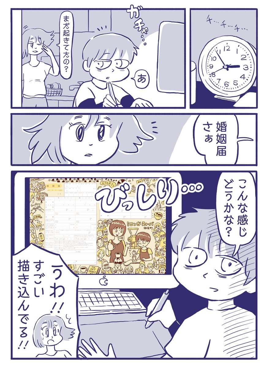 漫画家さんがオリジナルの婚姻届を作って役所に持っていったときの反応までを描いた オリジナルの婚姻届を作った話 Togetter
