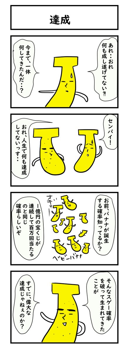 Twoucan 元気が出る言葉 の注目ツイート イラスト マンガ