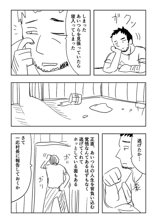 狼少女が恩返しする漫画(再掲) 