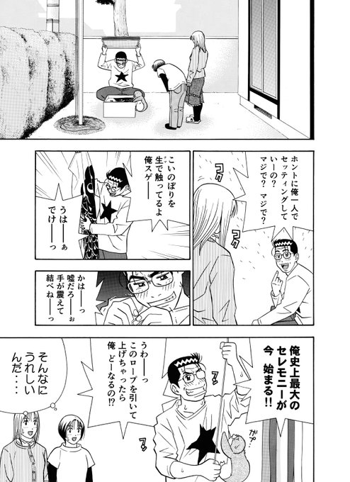 あずまよしお Azuyoshi さんのマンガ一覧 ツイコミ 仮 あずまよしお Azuyoshi さんのマンガ一覧 ツイコミ 仮