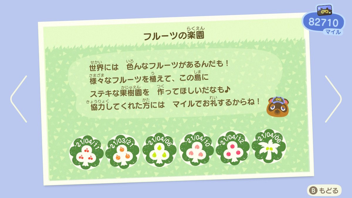 miru_hobby's tweet photo. マイル達成1 #どうぶつの森 #AnimalCrossing #ACNH #NintendoSwitch https://t.co/IYOhX38ddT