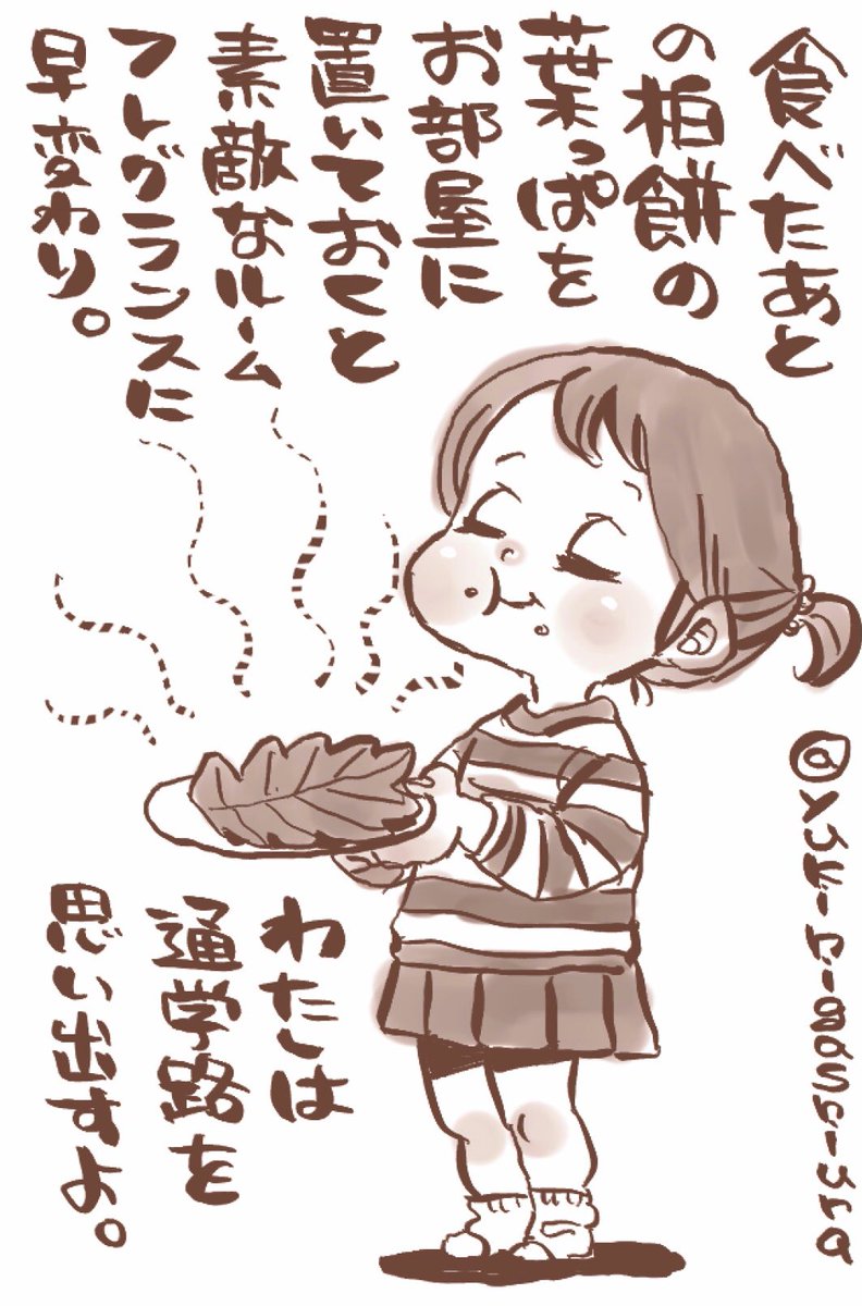 #こどもの日 
